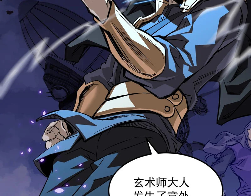 30-独尾角盔 第30页