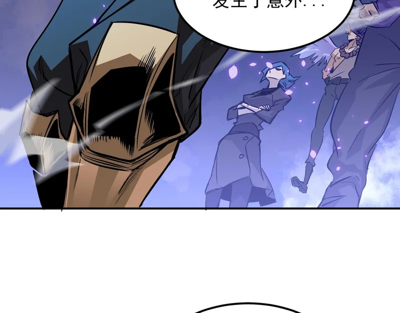 30-独尾角盔 第31页