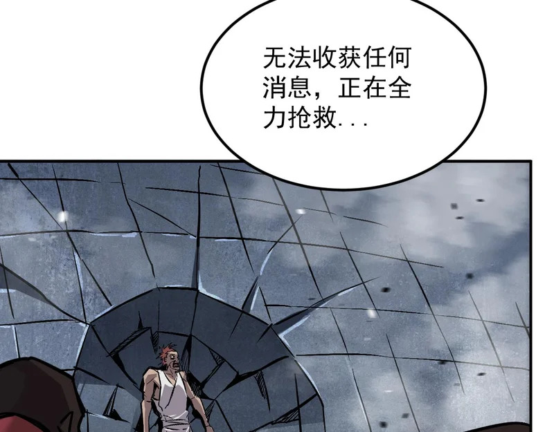 30-独尾角盔 第32页