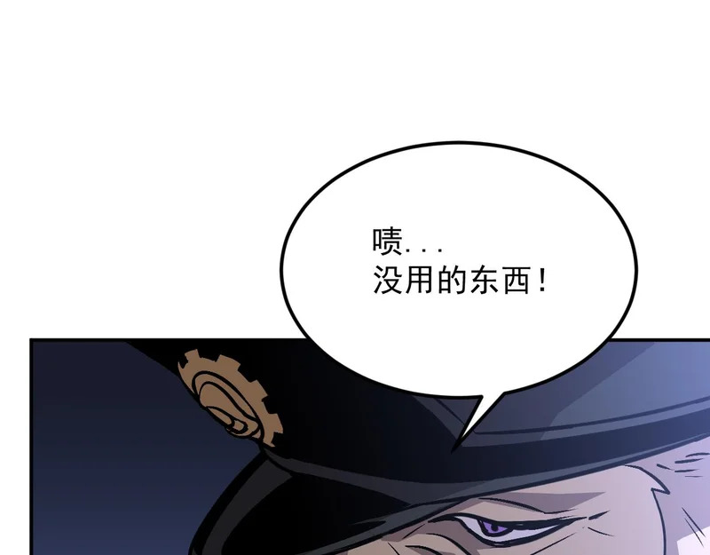 30-独尾角盔 第34页