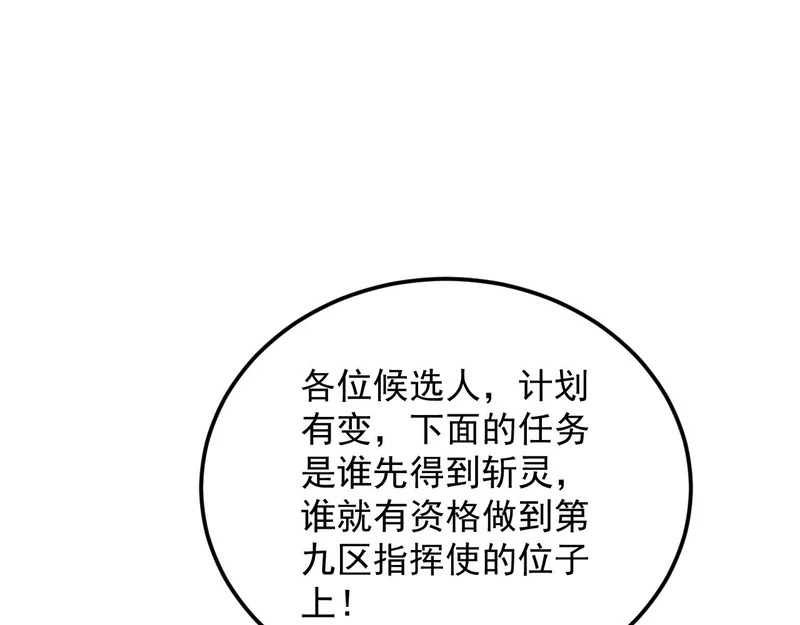 30-独尾角盔 第37页