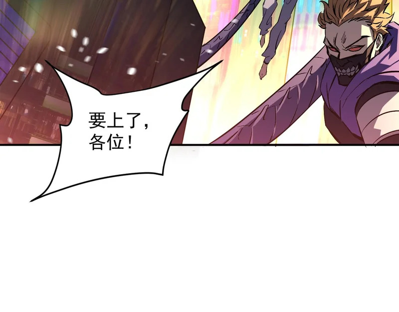 30-独尾角盔 第40页