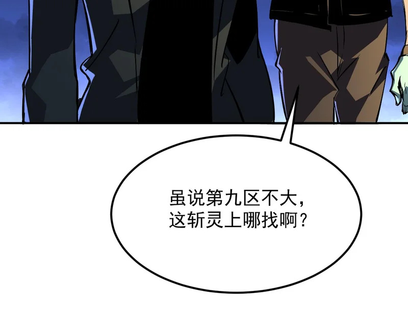 30-独尾角盔 第47页