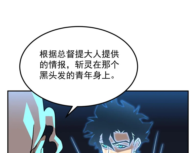 30-独尾角盔 第48页