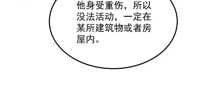 30-独尾角盔 第50页