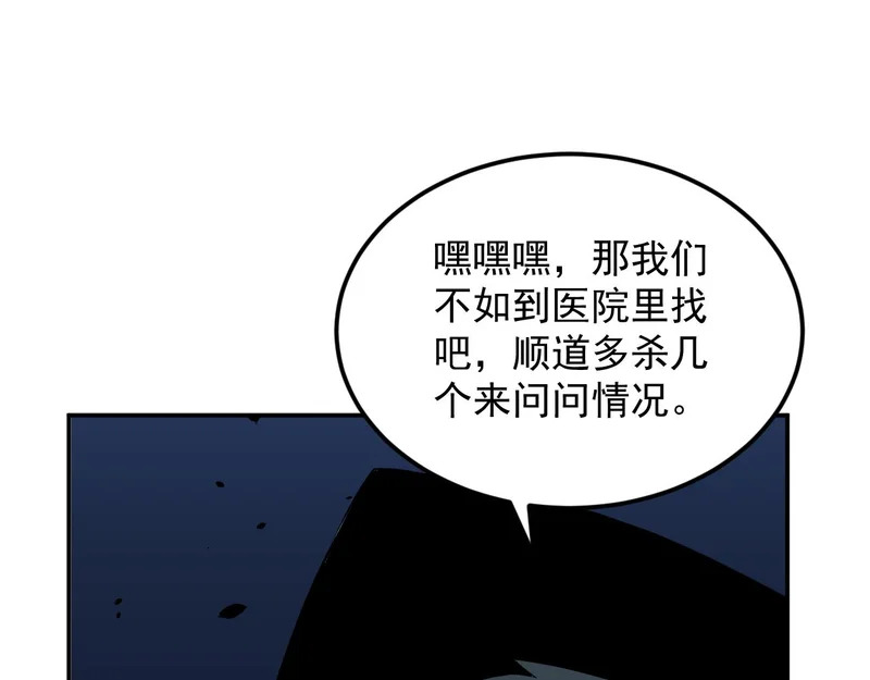 30-独尾角盔 第51页