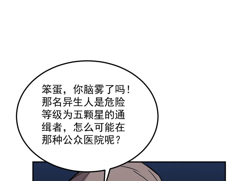 30-独尾角盔 第54页