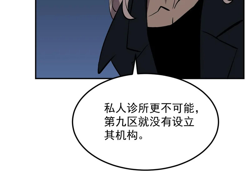 30-独尾角盔 第56页