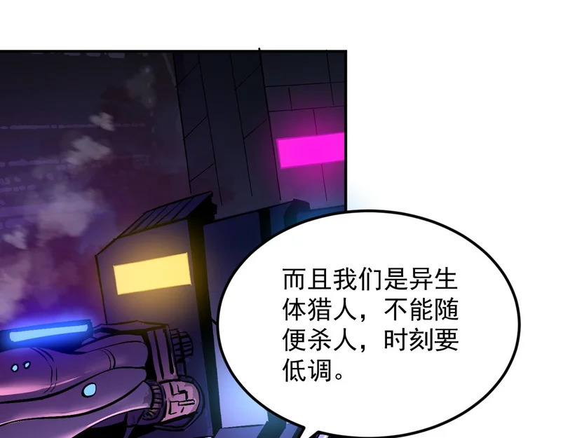 30-独尾角盔 第57页