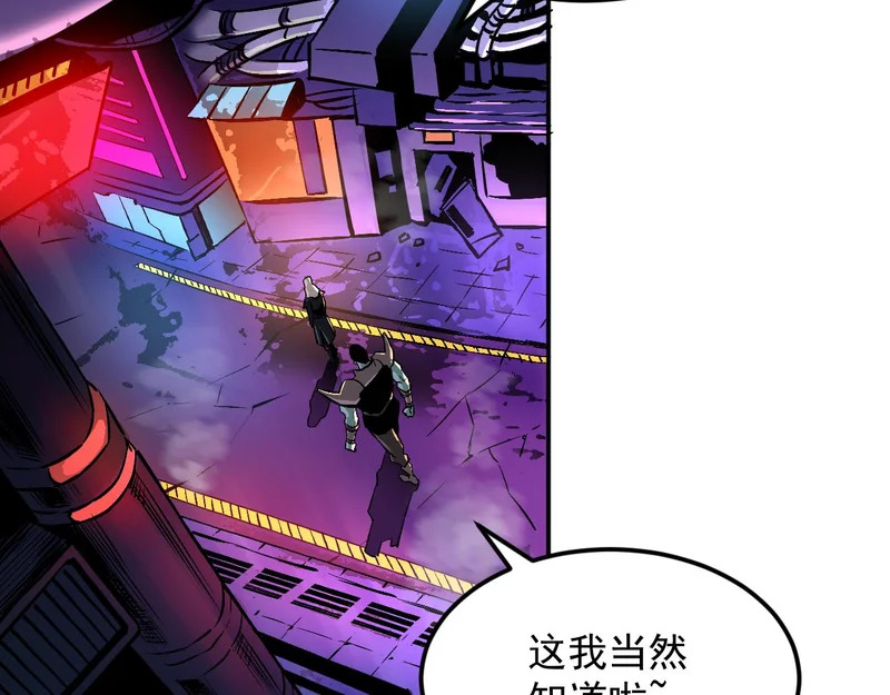 30-独尾角盔 第58页