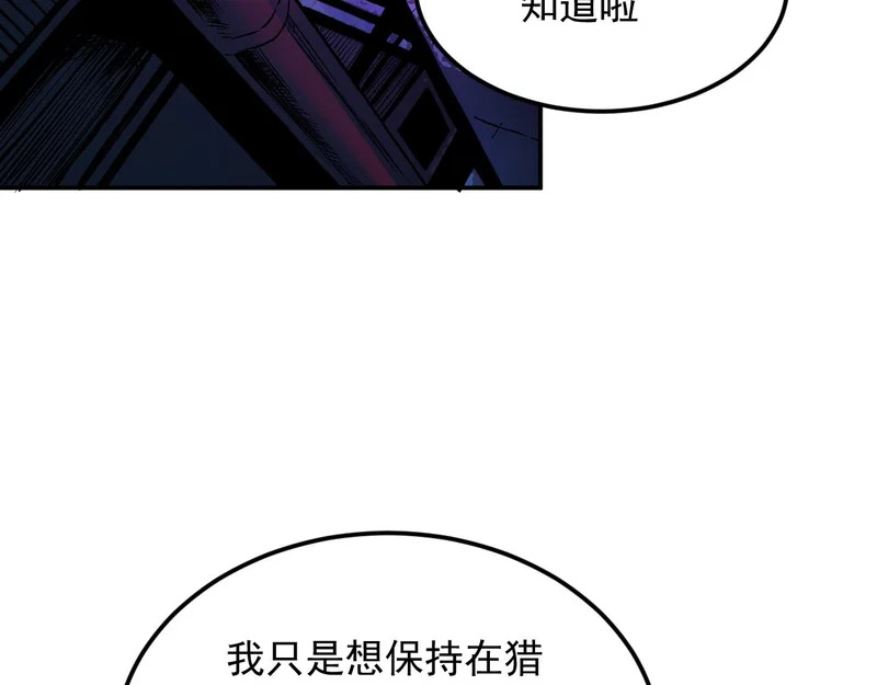30-独尾角盔 第59页