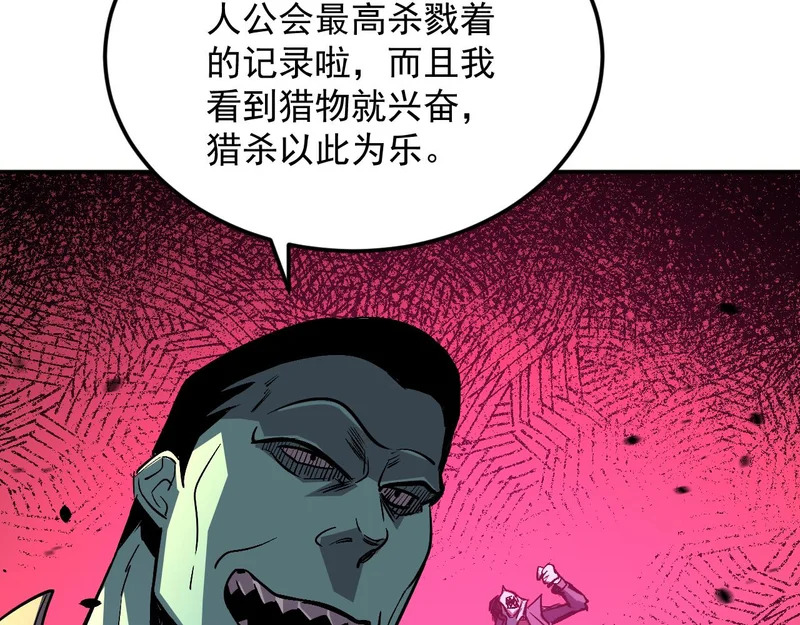30-独尾角盔 第60页