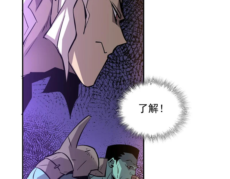 30-独尾角盔 第65页