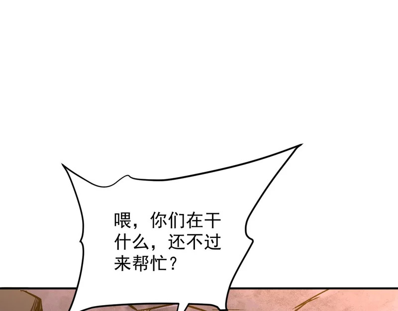 30-独尾角盔 第68页