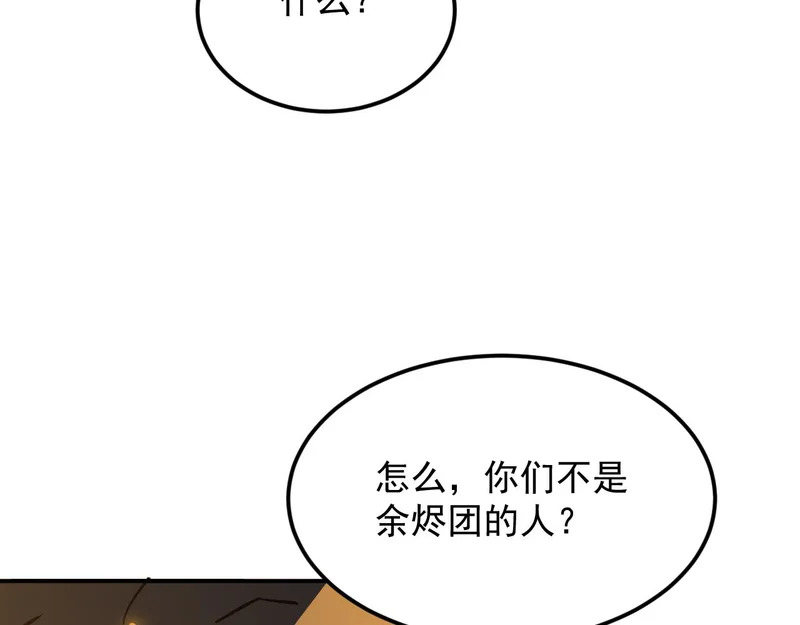 30-独尾角盔 第71页