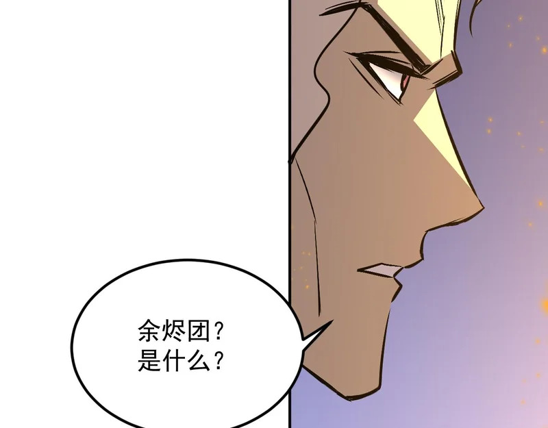 30-独尾角盔 第74页