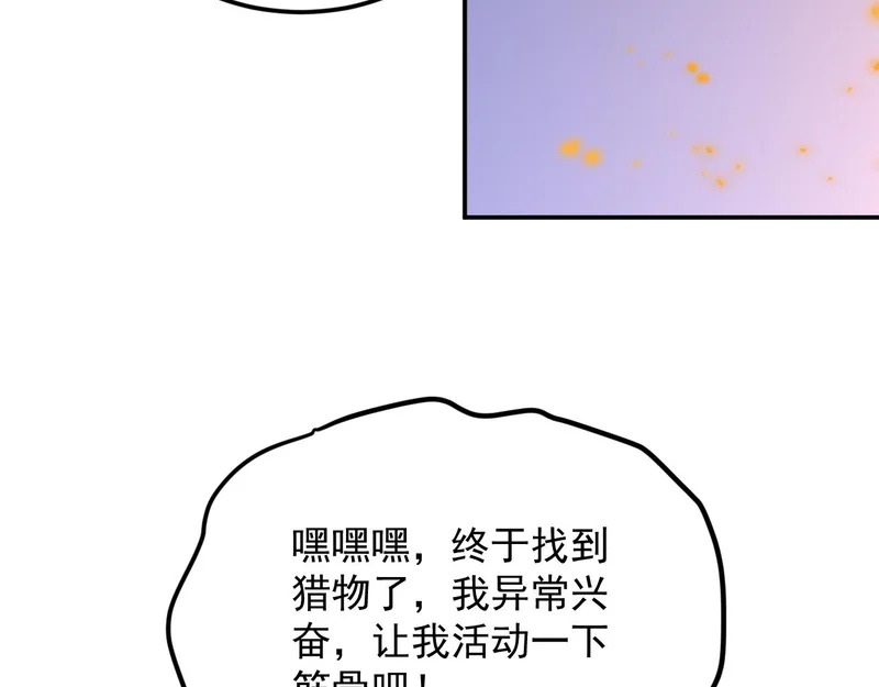 30-独尾角盔 第75页