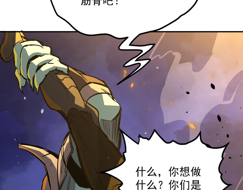 30-独尾角盔 第76页