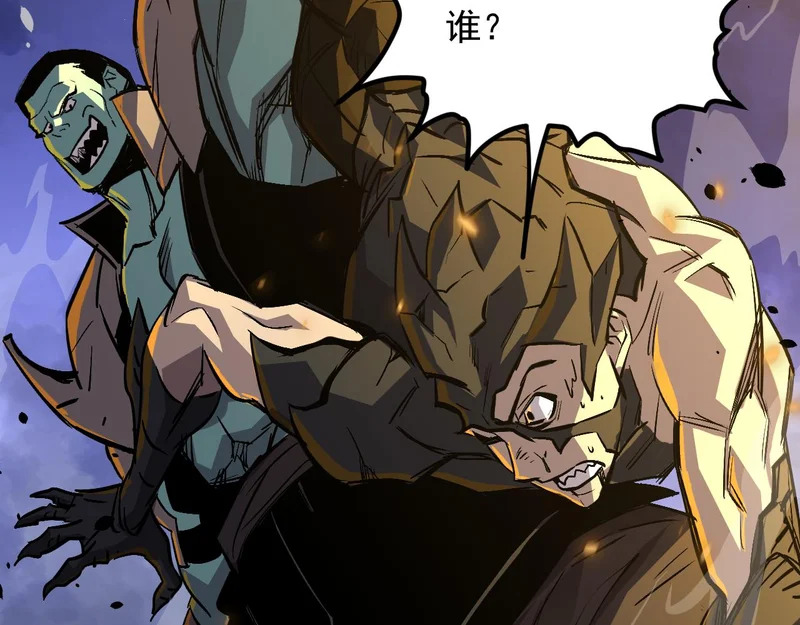 30-独尾角盔 第77页