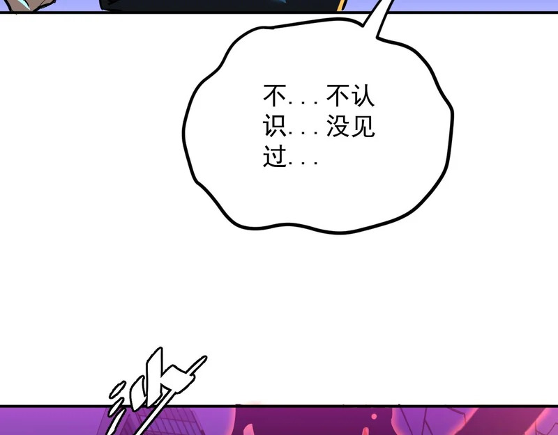 30-独尾角盔 第81页