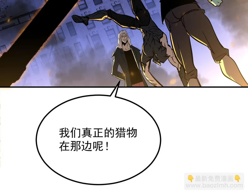 30-独尾角盔 第83页