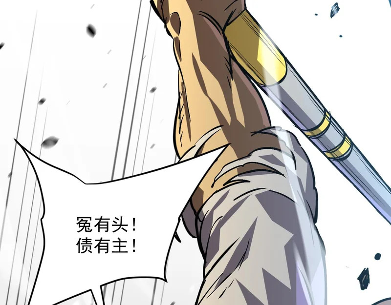 30-独尾角盔 第87页
