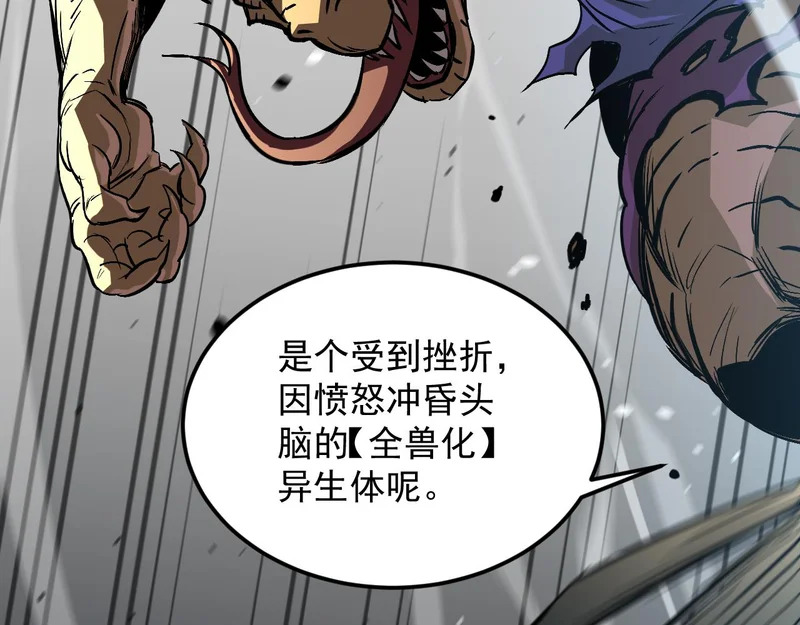 30-独尾角盔 第89页