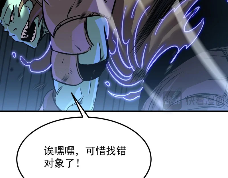 30-独尾角盔 第91页