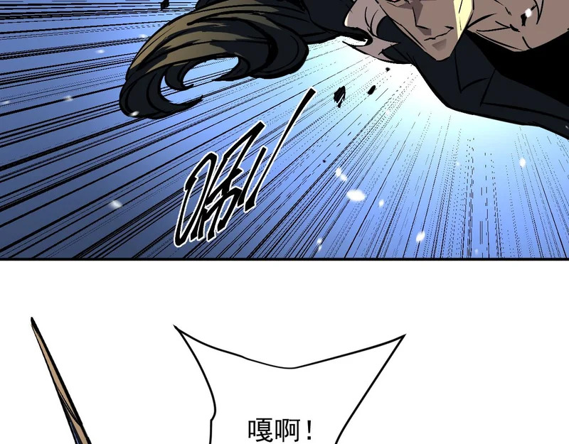 30-独尾角盔 第96页