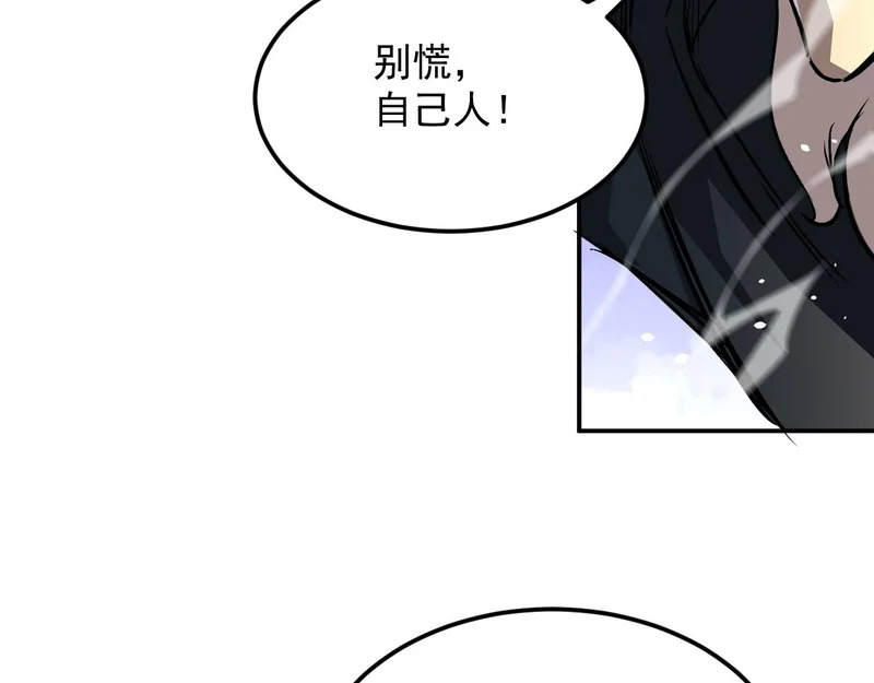 30-独尾角盔 第106页