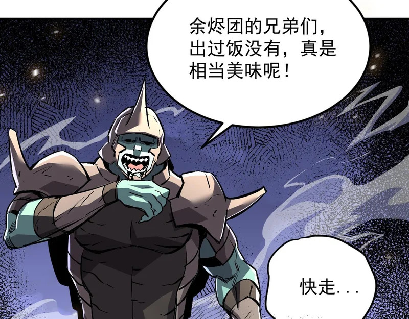 30-独尾角盔 第107页