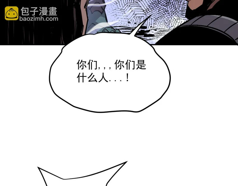 30-独尾角盔 第109页