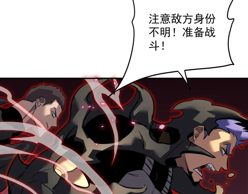30-独尾角盔 第112页