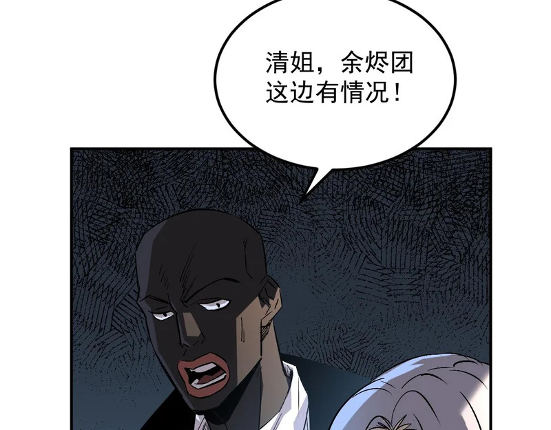 30-独尾角盔 第120页