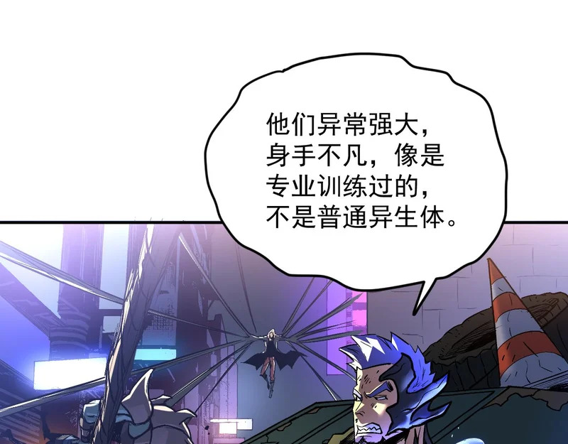 30-独尾角盔 第127页