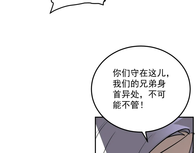 30-独尾角盔 第132页