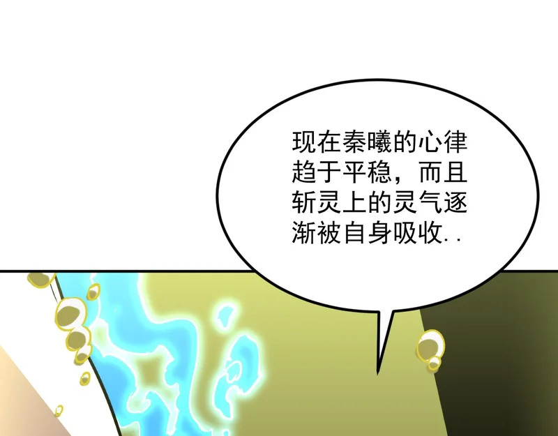 30-独尾角盔 第136页