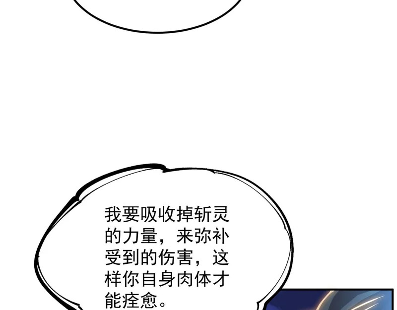 31-危机！再融合 第5页