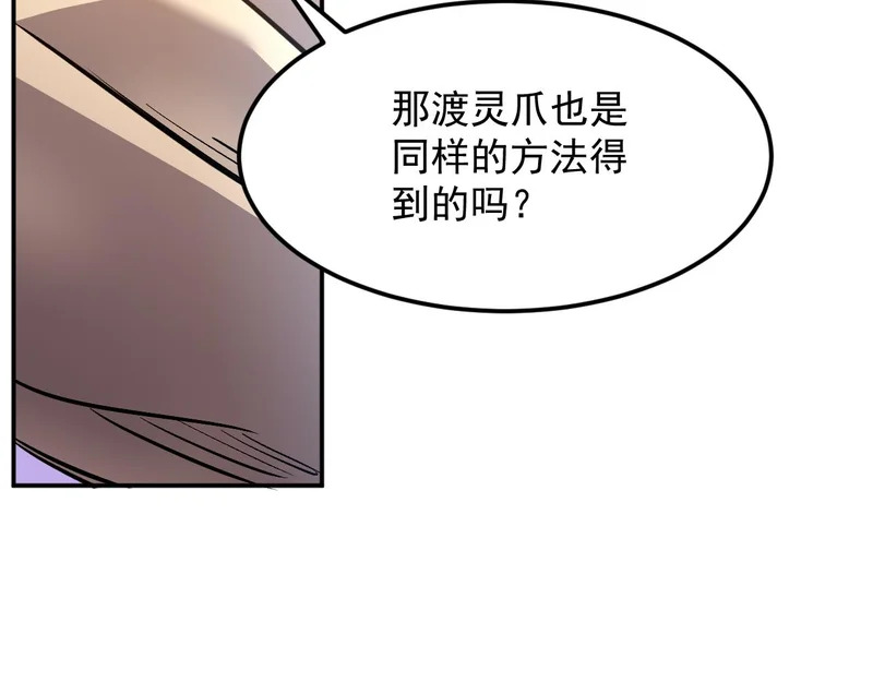 31-危机！再融合 第9页