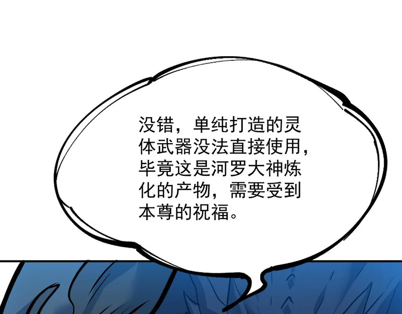 31-危机！再融合 第10页