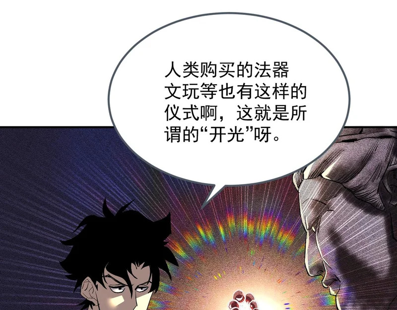 31-危机！再融合 第13页