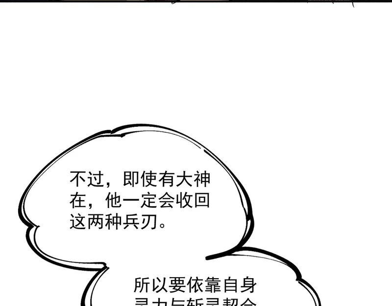 31-危机！再融合 第15页