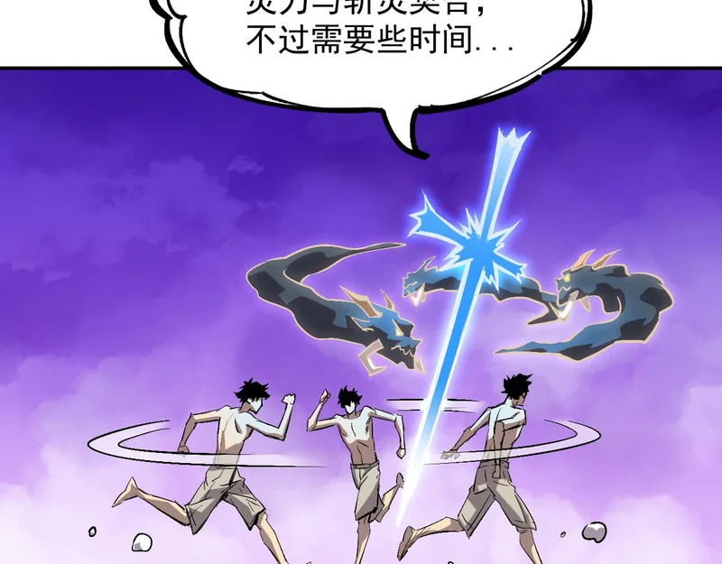 31-危机！再融合 第16页