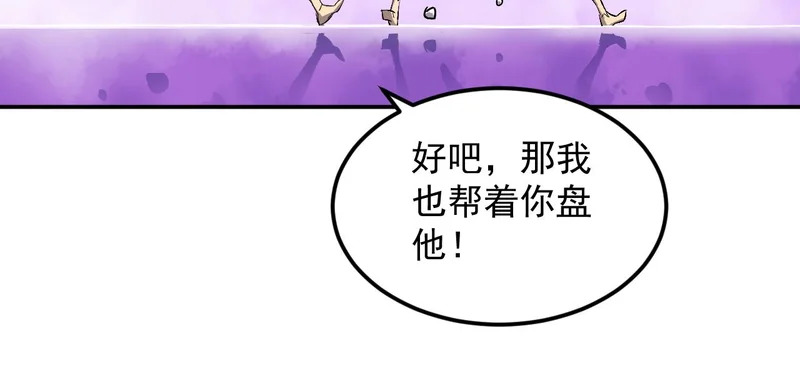 31-危机！再融合 第17页
