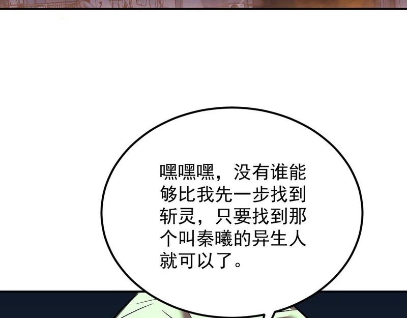31-危机！再融合 第21页