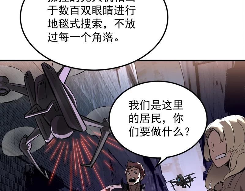 31-危机！再融合 第29页