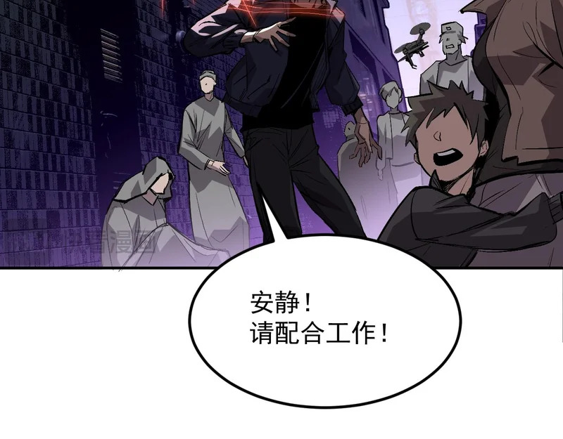 31-危机！再融合 第30页