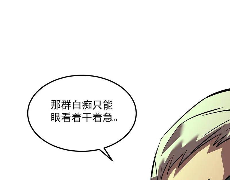 31-危机！再融合 第31页