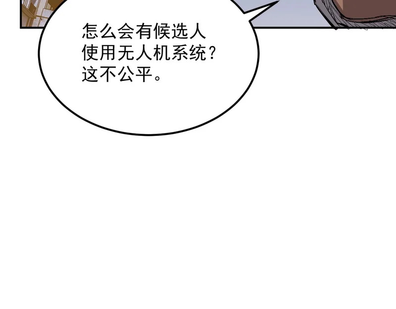 31-危机！再融合 第34页