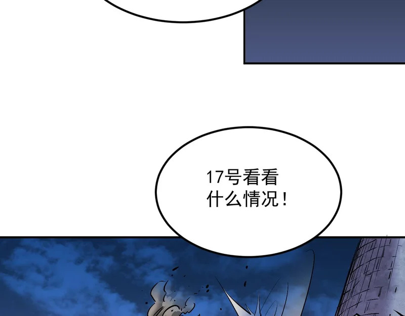 31-危机！再融合 第39页